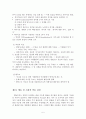 노안영 강영신의 성격심리학 4 5 6부 요약 5페이지
