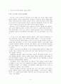 노안영 강영신의 성격심리학 4 5 6부 요약 6페이지