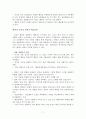 노안영 강영신의 성격심리학 4 5 6부 요약 7페이지