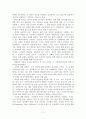 노안영 강영신의 성격심리학 4 5 6부 요약 11페이지