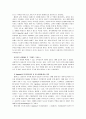 홀랜드 오퍼스 감상문 교육학적 관점 2페이지