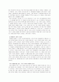 홀랜드 오퍼스 감상문 교육학적 관점 3페이지