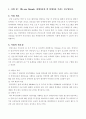 사업계획서 - We are friends - 장애아동과 비장애아동 우리는 친구입니다 1페이지