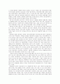 [독후감] 제주지역 민간신앙의 구조와 변용 2페이지