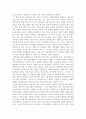 [독후감] 제주지역 민간신앙의 구조와 변용 을 읽고 2페이지