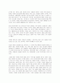 [독후감] 제주지역 민간신앙의 구조와  변용을 읽고 2페이지