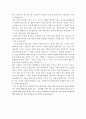 [독서 감상문] REPORT 박정희 평전을 읽고 고급 관리 회계 2페이지
