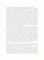 [독후감] 제주 무속신앙의 현주소 -제주지역 민간신앙의 구조와 변용을 읽고 3페이지