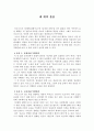 [독후감] 세 개의 물음 1페이지