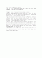 [독후감] 세 개의 물음 2페이지