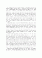 [독후감]『사회학에의 초대』를 읽고 2페이지