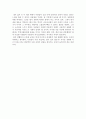 [독후감]『고독한 군중』을 읽고 2페이지