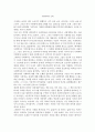 [독후감]사회학에의 초대 1페이지