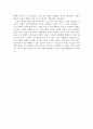 [독후감]고독한 군중 2페이지