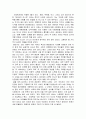 [독후감]고독한 군중 - 타인 지향적 사회와 내적 지향적 사회 사이의 혼동 2페이지