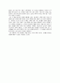 [독후감]고독한 군중 - 타인 지향적 사회와 내적 지향적 사회 사이의 혼동 3페이지