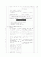 (도덕)과 교수 학습안 - 3 따스한 손길 행복한 세상 2페이지