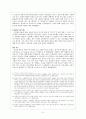 [교회사] 청교도 운동 정의 역사적 배경 청교도 운동 분류 사상 3페이지