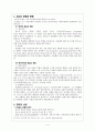 [교회사] 청교도 운동 정의 역사적 배경 청교도 운동 분류 사상 4페이지