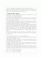 [교회사] 청교도 운동 정의 역사적 배경 청교도 운동 분류 사상 6페이지