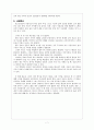 [교회사] 청교도 운동 정의 역사적 배경 청교도 운동 분류 사상 7페이지
