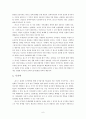 [감상문] 반혁명적 저술서 리바이어던에서 읽은 6페이지
