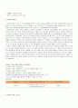 사업계획서 - 거리의 인문학 - 지역 노숙인 대상 인문학 강좌 1페이지