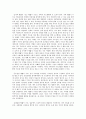 [독후감] 그리스도인의 땅밟기 기도 4페이지