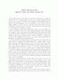 [감상문] 탐욕의 실체 독서 감상문 -평범하지만 소중한 가장 기본적인 것에 대한 회고- 1페이지