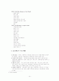 정보사회의 문제와 과제 19페이지