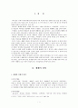 [예배와 설교] 예배의 정의와 예배의 역사 2페이지