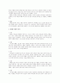 [예배와 설교] 예배의 정의와 예배의 역사 4페이지
