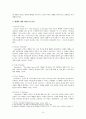 [예배와 설교] 예배의 정의와 예배의 역사 5페이지