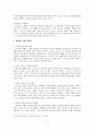 [예배와 설교] 예배의 정의와 예배의 역사 6페이지