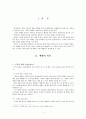 [예배와 설교] 예배의 정의와 예배의 역사 10페이지