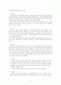 [예배와 설교] 예배의 정의와 예배의 역사 11페이지
