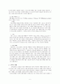 [예배와 설교] 예배의 정의와 예배의 역사 14페이지