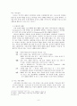 [예배와 설교] 예배의 정의와 예배의 역사 15페이지