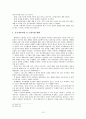 [예배와 설교] 예배의 정의와 예배의 역사 19페이지