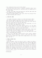 [예배와 설교] 예배의 정의와 예배의 역사 20페이지