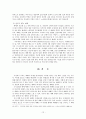 [예배와 설교] 예배의 정의와 예배의 역사 21페이지
