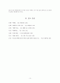 [예배와 설교] 예배의 정의와 예배의 역사 22페이지