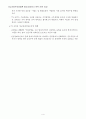 북한 경제개혁기 체제 변화에 따른 갈등 연구- 장용석(2008)과 한기범(2009) 박사 학위 논문 비교 4페이지