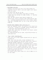 [북한의 사회정책론] 북조선 사회주의 체제 성립사- 제4장 전후경제 복구 건설과  사회주의적 개조 3페이지