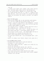 [북한의 사회정책론] 북조선 사회주의 체제 성립사- 제4장 전후경제 복구 건설과  사회주의적 개조 7페이지