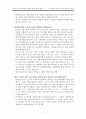 [북한의 사회정책론] 북조선 사회주의 체제 성립사- 제4장 전후경제 복구 건설과  사회주의적 개조 9페이지