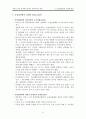 [북한의 사회정책론] 북조선 사회주의 체제 성립사- 제4장 전후경제 복구 건설과  사회주의적 개조 12페이지