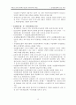 [북한의 사회정책론] 북조선 사회주의 체제 성립사- 제4장 전후경제 복구 건설과  사회주의적 개조 15페이지
