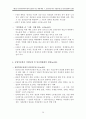 [북한의 사회정책론] 북조선 사회주의 체제 성립사- 제4장 전후경제 복구 건설과  사회주의적 개조 20페이지