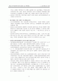 [북한의 사회정책론] 북조선 사회주의 체제 성립사- 제4장 전후경제 복구 건설과  사회주의적 개조 22페이지